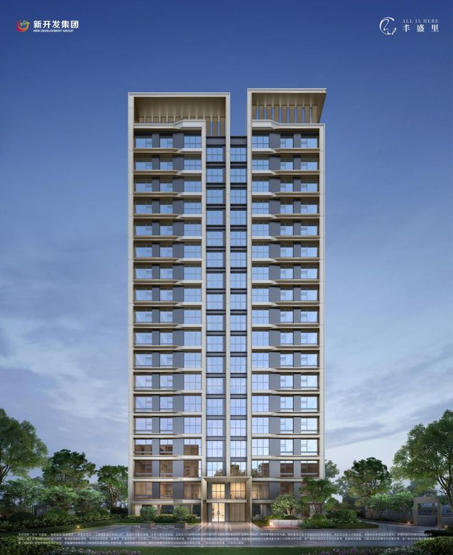 新开发丰盛里(2024网站)新开发丰盛里售楼处丨一房一价解读(图2)