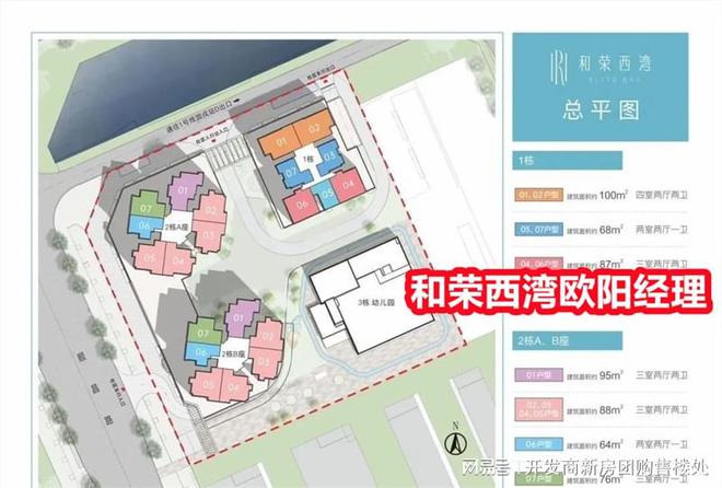 和荣西湾深度测评：业主评价反馈、优缺点、价格暴跌、噪音、优惠(图4)
