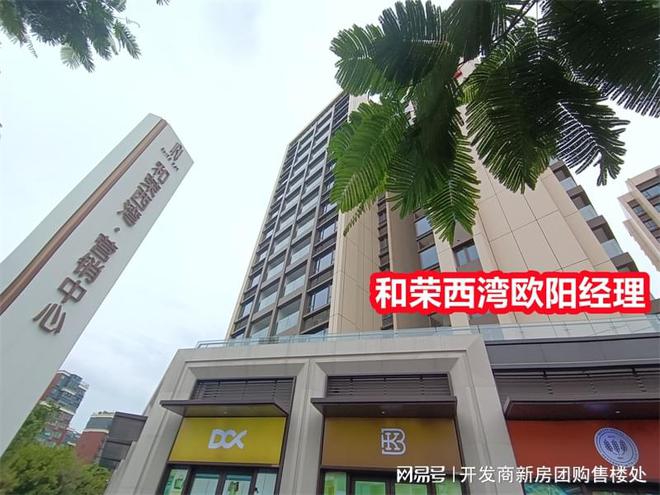 和荣西湾深度测评：业主评价反馈、优缺点、价格暴跌、噪音、优惠(图5)