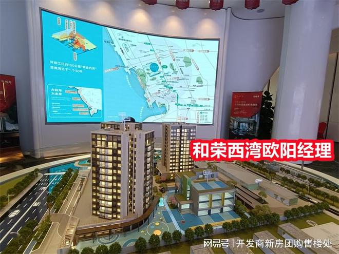 和荣西湾深度测评：业主评价反馈、优缺点、价格暴跌、噪音、优惠(图2)