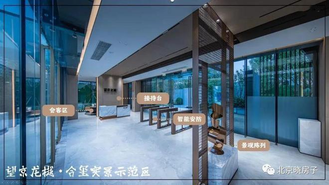 崔各庄龙樾合玺-（售楼处）2024首页丨龙樾合玺网站丨欢迎您(图11)