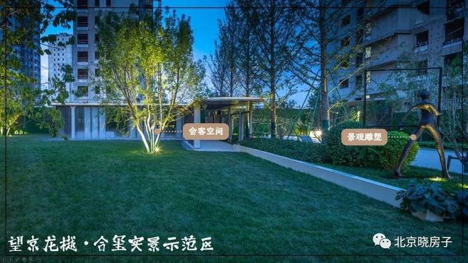 崔各庄龙樾合玺-（售楼处）2024首页丨龙樾合玺网站丨欢迎您(图15)