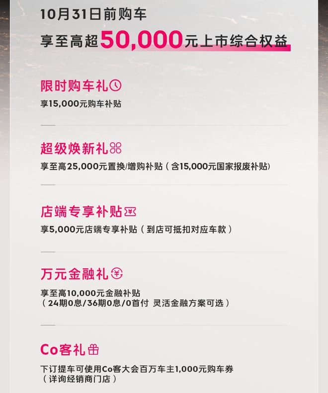 领克09五座版终于来了!限时价2128万、配四驱这回销量要涨?(图7)