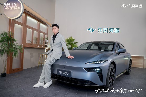 陆毅空降东风奕派直播间海量福利派送(图2)