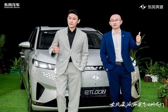 陆毅空降东风奕派直播间海量福利派送(图3)