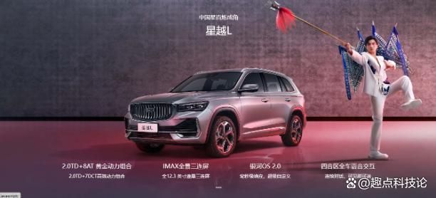 星越L穿越国风潮中秋团圆怎能少得了它!