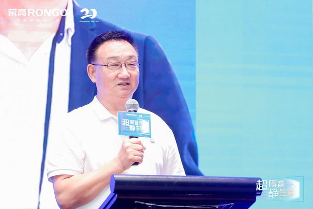 荣高门窗818第二届超隔音品牌日发布会收官(图2)