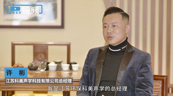 了不起的创新①｜噪音治理的先行者