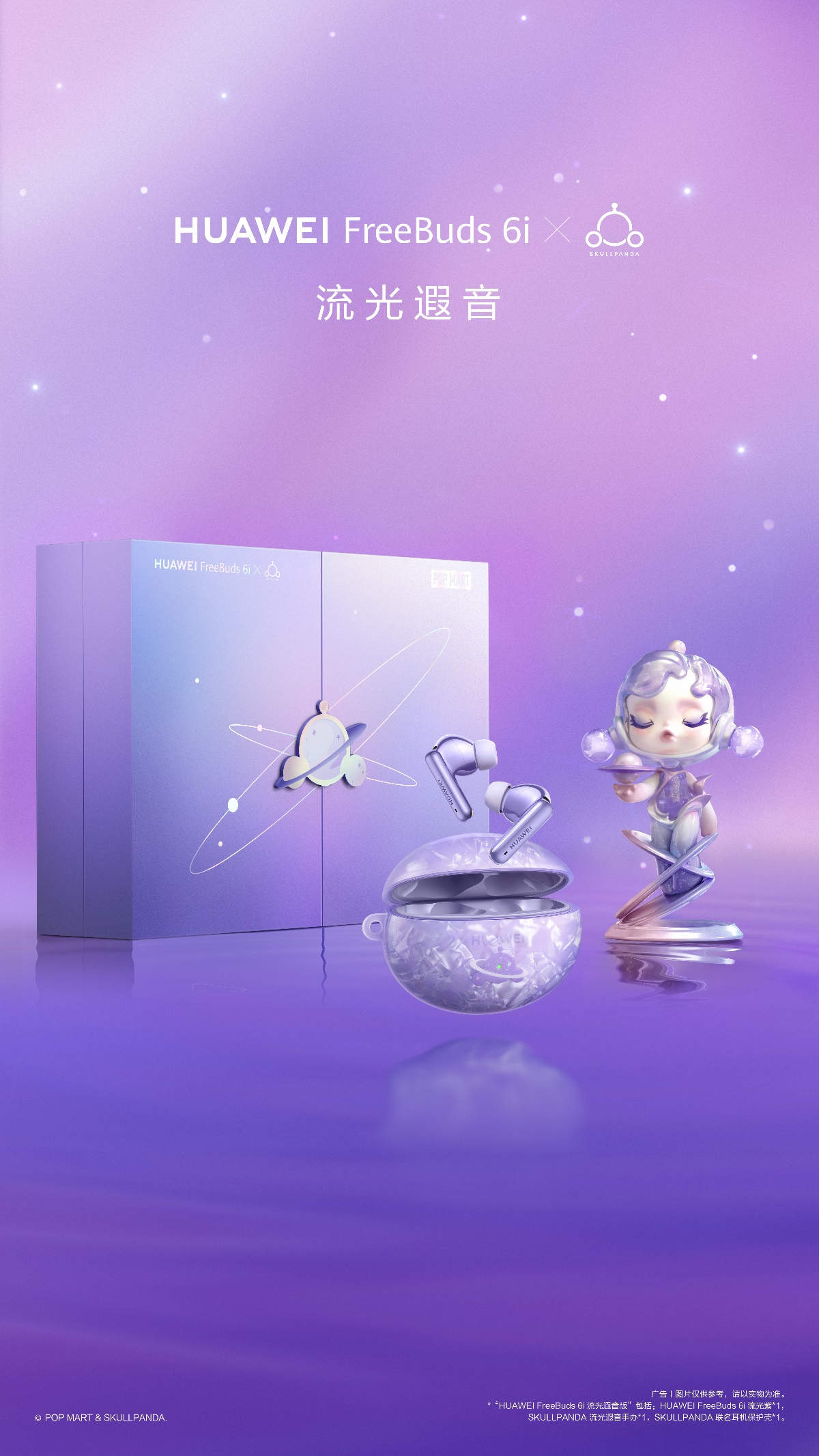 华为发布FreeBuds6i带来TWS耳机降噪能力全新评价维度：平均降噪深度(图6)