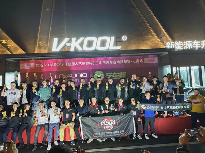 3M汽车隔音助力IASCA无锡站共同打造音响改装盛宴