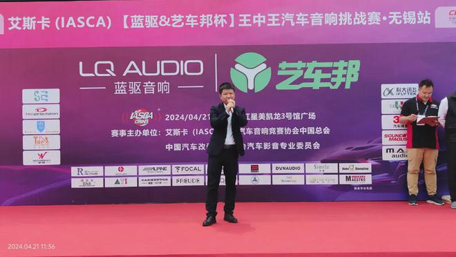 3M汽车隔音助力IASCA无锡站共同打造音响改装盛宴(图3)