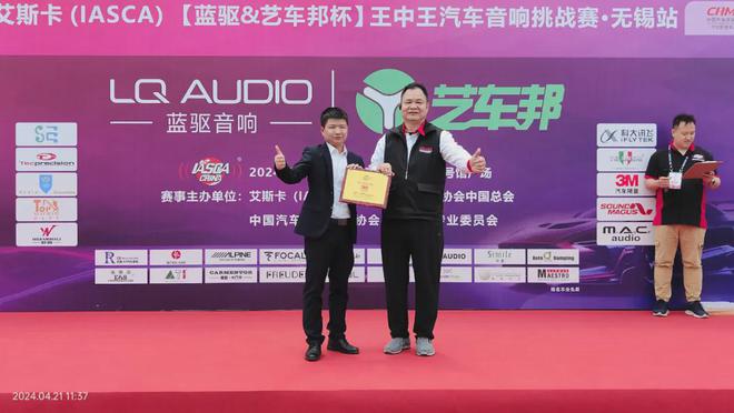 3M汽车隔音助力IASCA无锡站共同打造音响改装盛宴(图4)