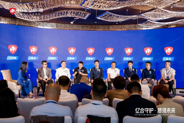 亿合门窗重磅出击！第三届世界全防护日暨新质人居生活方式发布会亮相上海中心(图3)