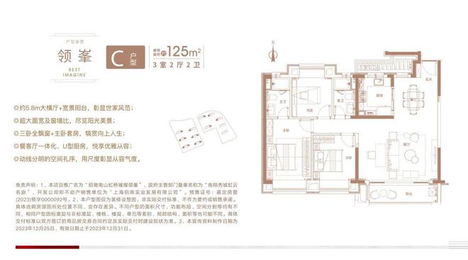 虹桥璀璨领峯售楼处发布虹桥璀璨领峯优缺点楼盘详情(图8)