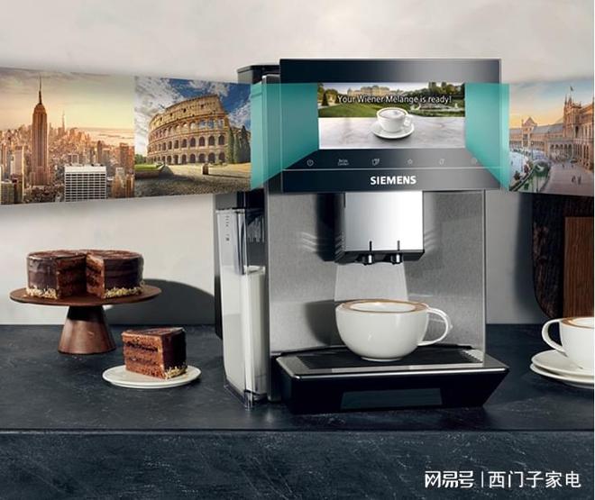 西门子EQ900咖啡机重磅推出39690种个性化设定重塑咖啡艺术(图3)