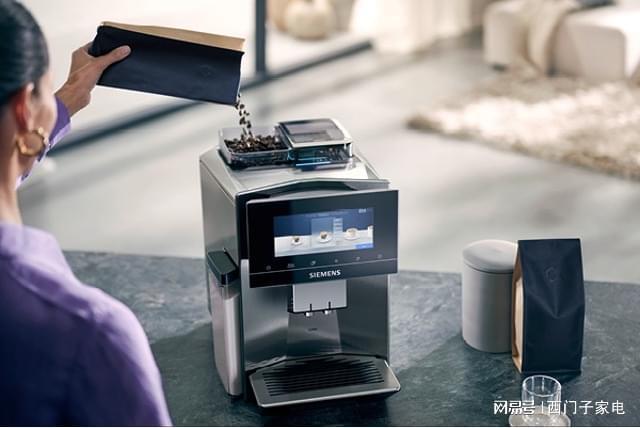 西门子EQ900咖啡机重磅推出39690种个性化设定重塑咖啡艺术(图4)