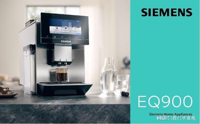 西门子EQ900咖啡机重磅推出39690种个性化设定重塑咖啡艺术(图5)
