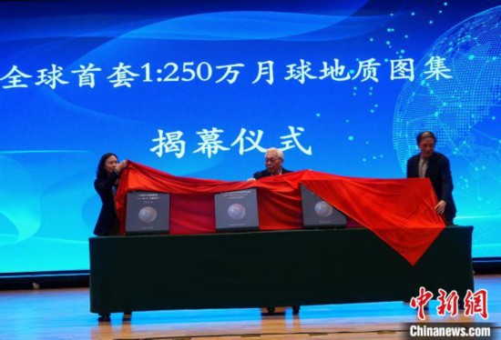 全球首套！中国发布基于嫦娥工程高精度月球地质图集(图1)