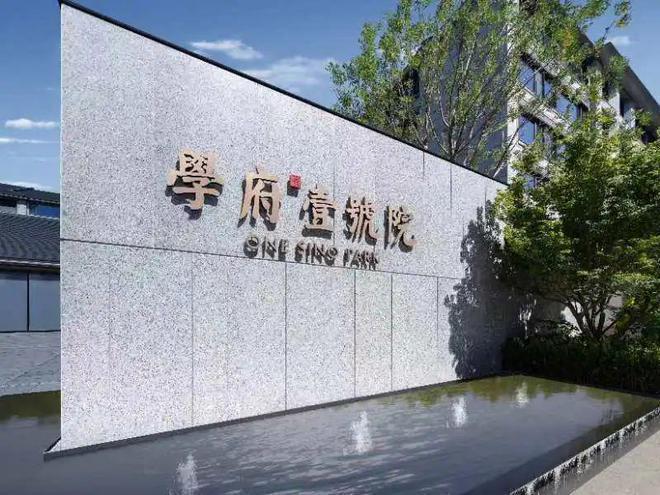 融创壹号院(2024北京融创壹号院)国庆假期24小时预约热线(图4)