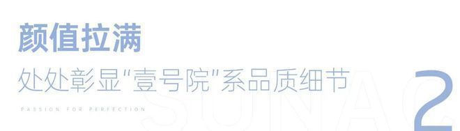 融创壹号院(2024北京融创壹号院)国庆假期24小时预约热线(图8)