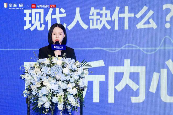 皇派门窗朱梦思：探索新时代隔音降噪需求皇派门窗笃定前行