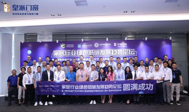 皇派门窗朱梦思：探索新时代隔音降噪需求皇派门窗笃定前行(图5)