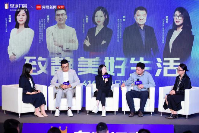 皇派门窗朱梦思：探索新时代隔音降噪需求皇派门窗笃定前行(图6)