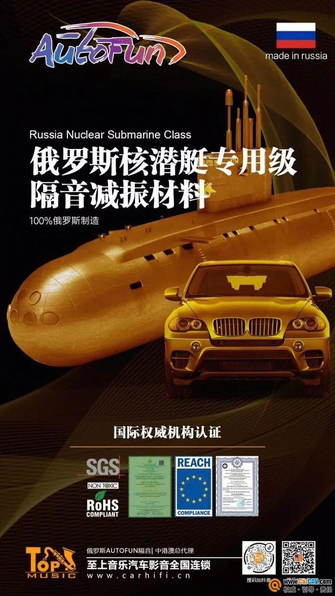 2020汽车隔音市场大变化又一隔音品牌大力进驻中国市场(图3)