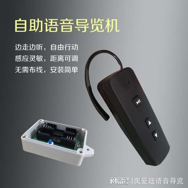智能蓝牙导览耳机景区自动解说系统应用原理分析