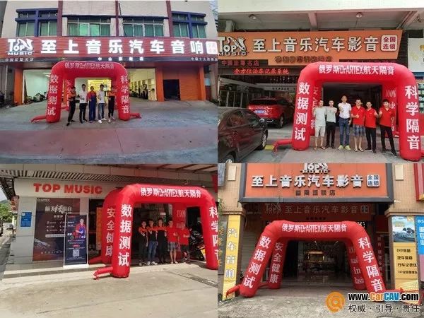 建立汽车隔音新标准阿德萨隔音21城掀起“科学检测技术降噪”活动(图2)