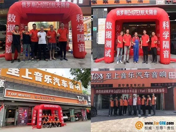 建立汽车隔音新标准阿德萨隔音21城掀起“科学检测技术降噪”活动