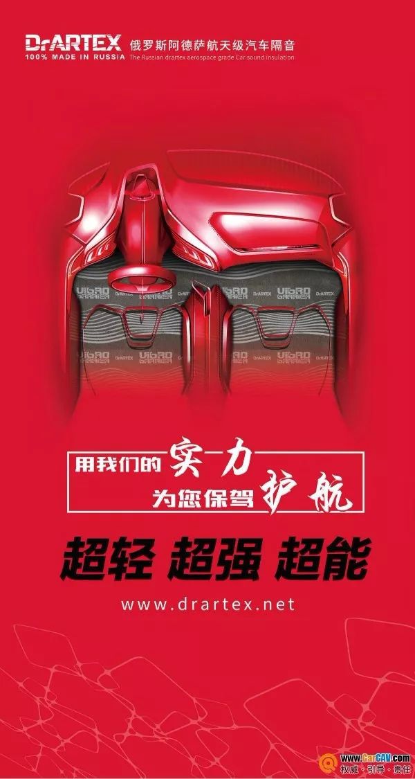 建立汽车隔音新标准阿德萨隔音21城掀起“科学检测技术降噪”活动(图5)