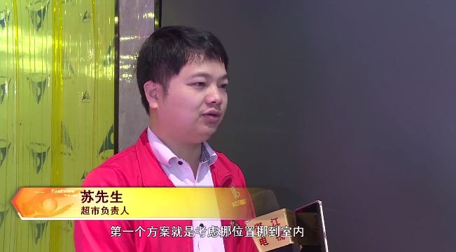 湛江某小区超市冰柜制冷机24小时连轴转噪声扰民(图5)