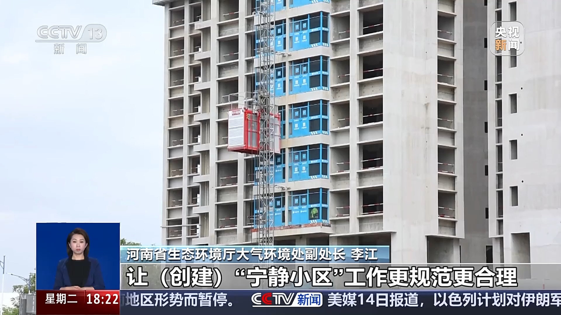对噪声说不！“宁静小区”将如何让居民睡得安心？一文解读