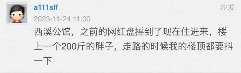 都2024年了你住的房子楼板隔音怎么样？