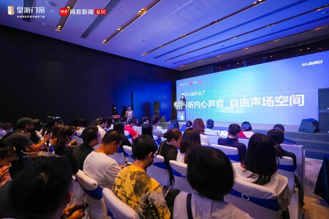 创领降噪新人居2023年皇派门窗416品牌日暨静界行动发布会圆满举办(图2)