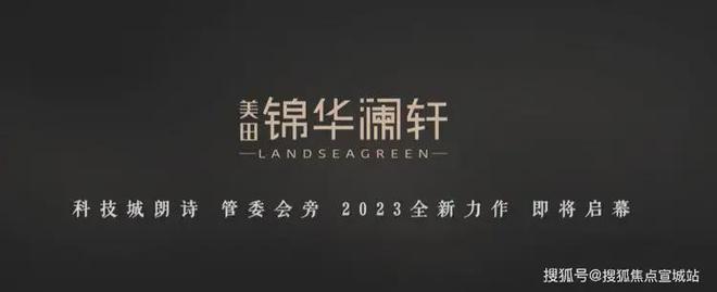 美田锦华澜轩售楼处电线楼盘测评-户型房价@苏州房天下