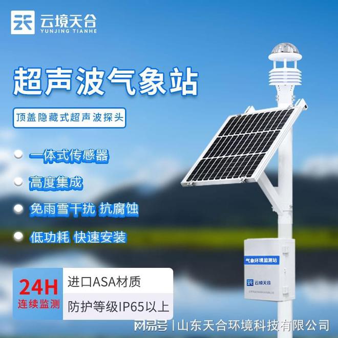 网格化空气微站原理