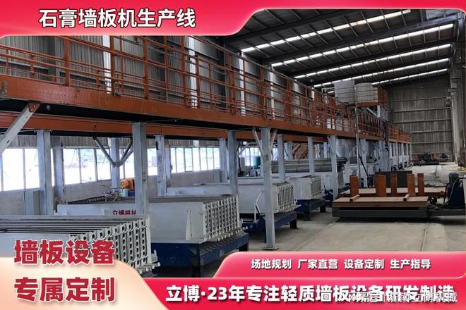 电渣墙板成型设备