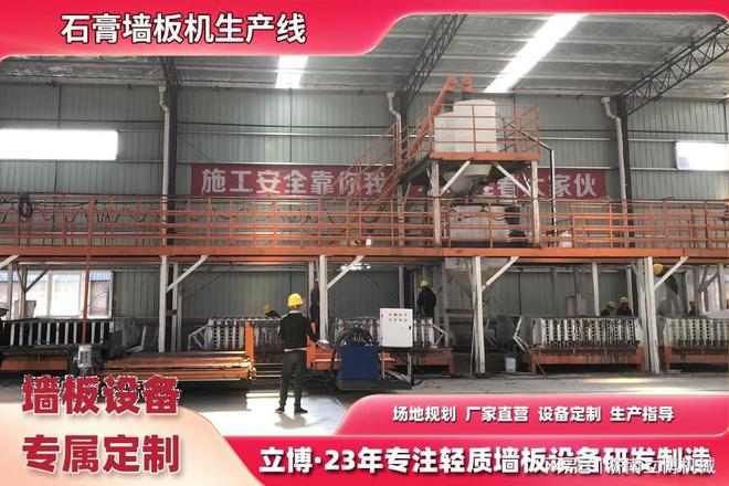 电渣墙板成型设备(图3)