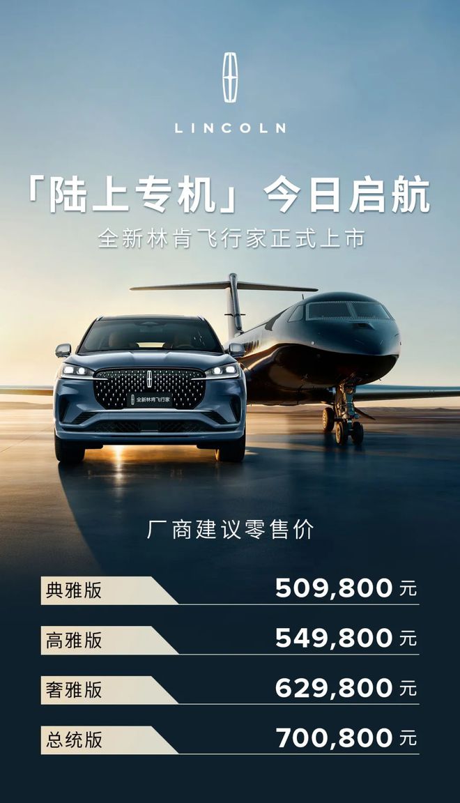 福特中国设计中心「烈马宇宙」校企合作项目圆满落幕；全新林肯飞行家于成都国际车展正式上市｜直男Daily(图12)