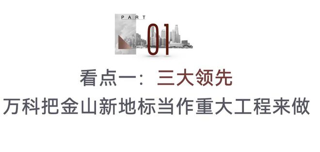 2024最新首页发布!福州万科城市之光售楼部(售楼处)欢迎您(图2)