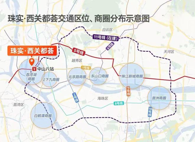 2024『珠实西关都荟』售楼中心珠实西关都荟网站欢迎您(图6)