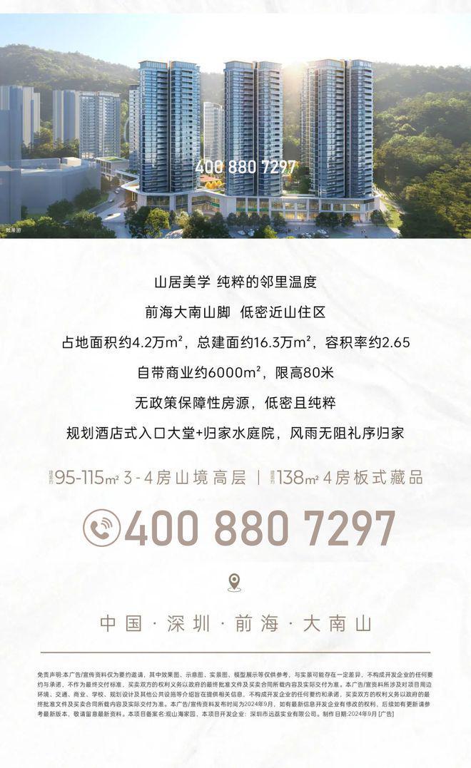 观山海家园什么时候开盘？观山海家园房价多少一平米？交房装修？(图5)