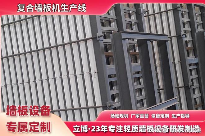 隔墙板设备(图2)