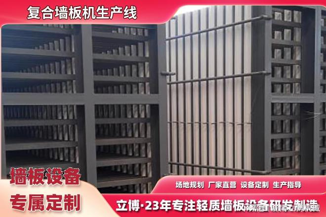 隔墙板设备(图3)