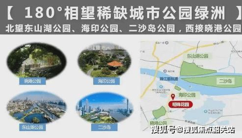 广州『明珠花园』2024网站-明珠花园售楼中心-欢迎您(图6)