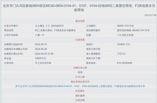 北京2024最新资讯-售楼处首页网站（长安华曦府）销售中心电话
