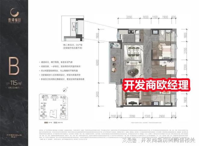 一湾臻邸深度测评：业主评价反馈、优缺点、价格暴跌、噪音、优惠(图2)