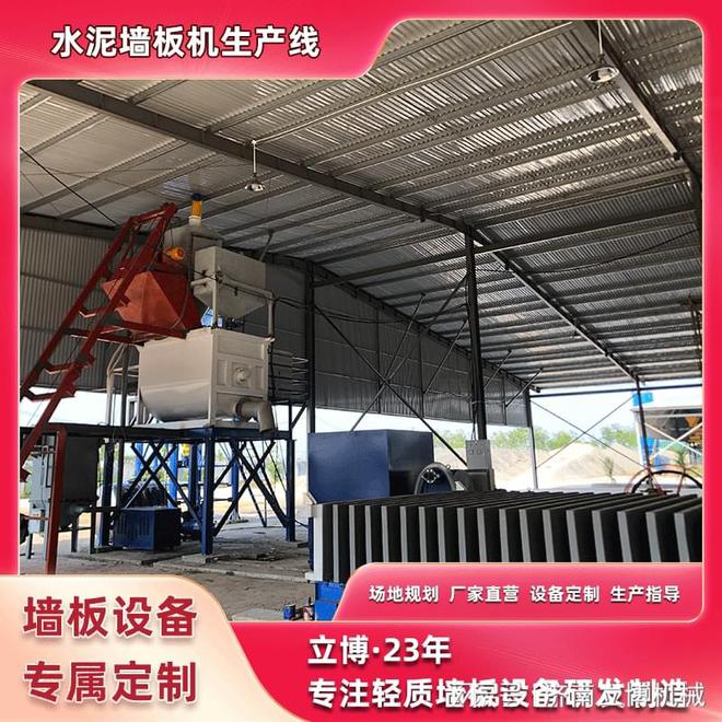 建筑轻质隔墙板生产设备(图3)